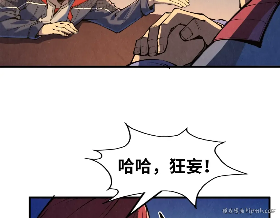 第228话 术炼豪赌 第72页