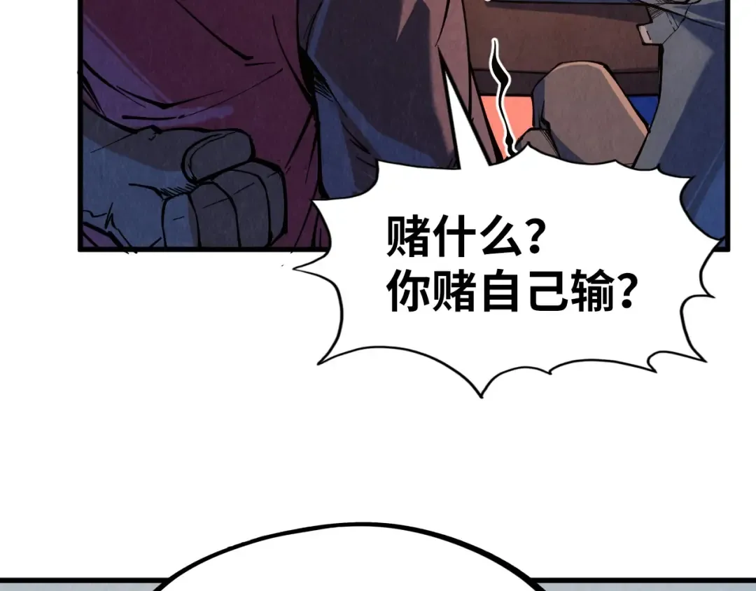 第228话 术炼豪赌 第74页