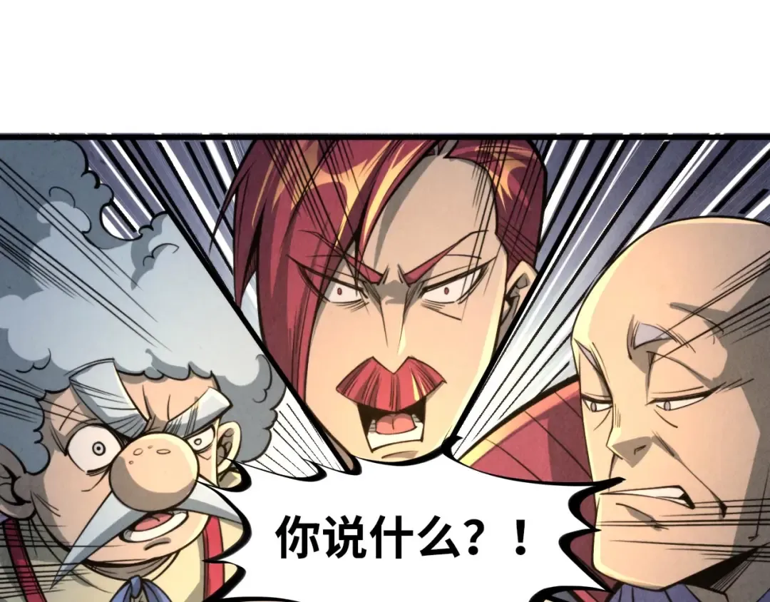 第228话 术炼豪赌 第78页