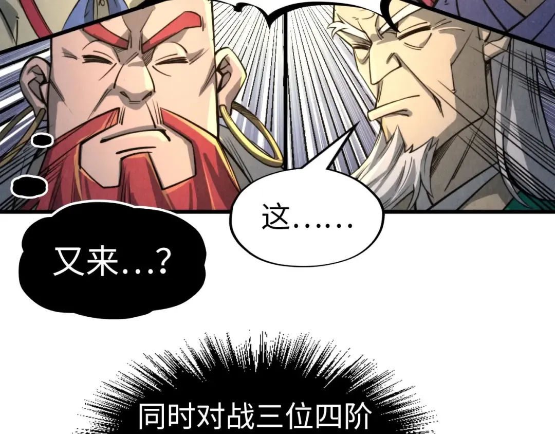 第228话 术炼豪赌 第79页