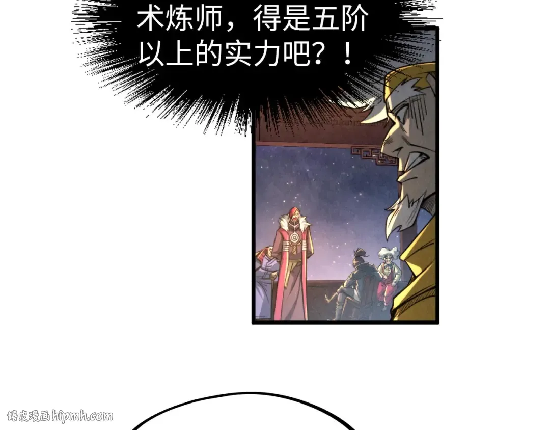 第228话 术炼豪赌 第80页