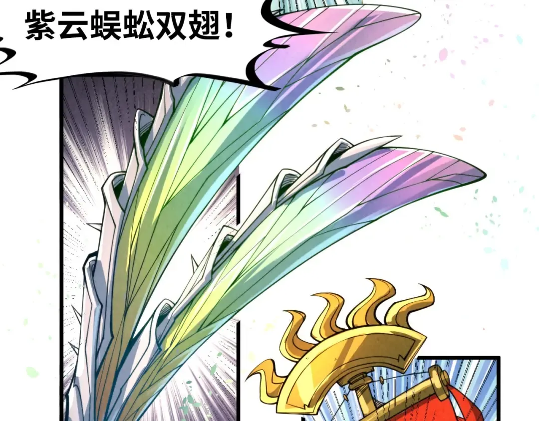 第228话 术炼豪赌 第86页