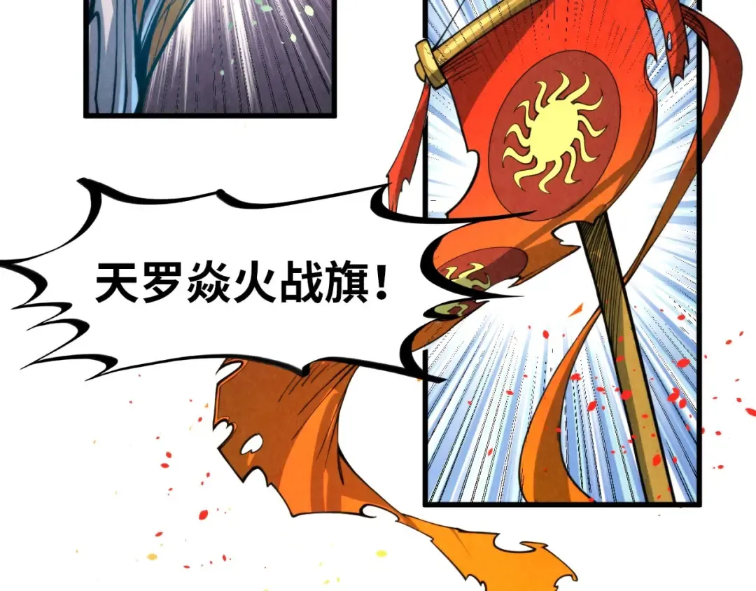 第228话 术炼豪赌 第87页
