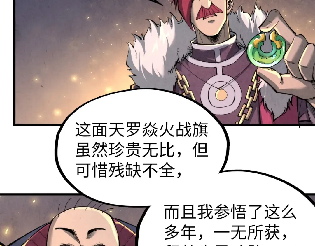 第228话 术炼豪赌 第90页