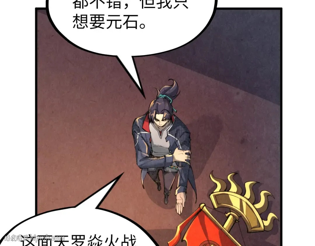 第228话 术炼豪赌 第96页