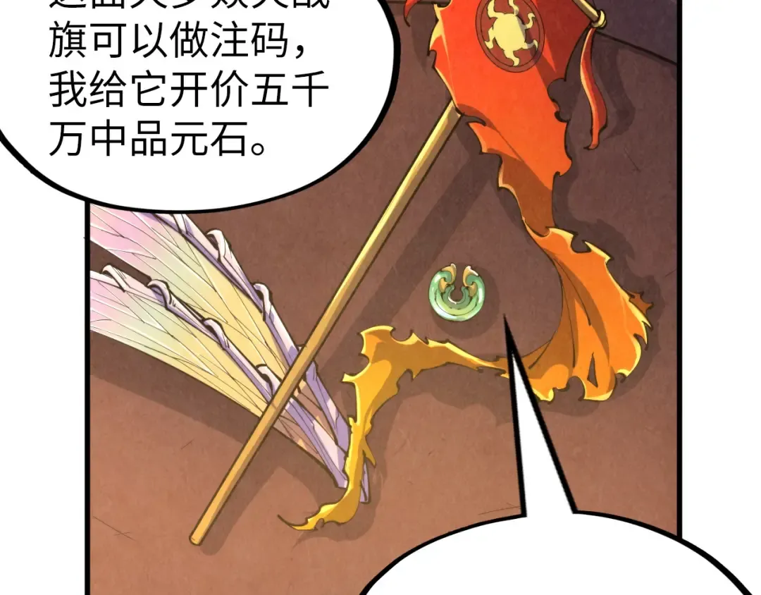 第228话 术炼豪赌 第97页