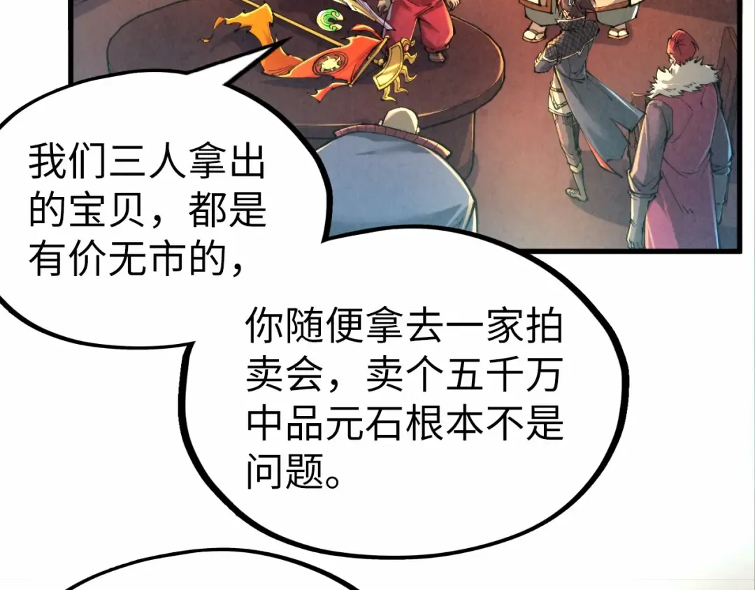 第228话 术炼豪赌 第100页