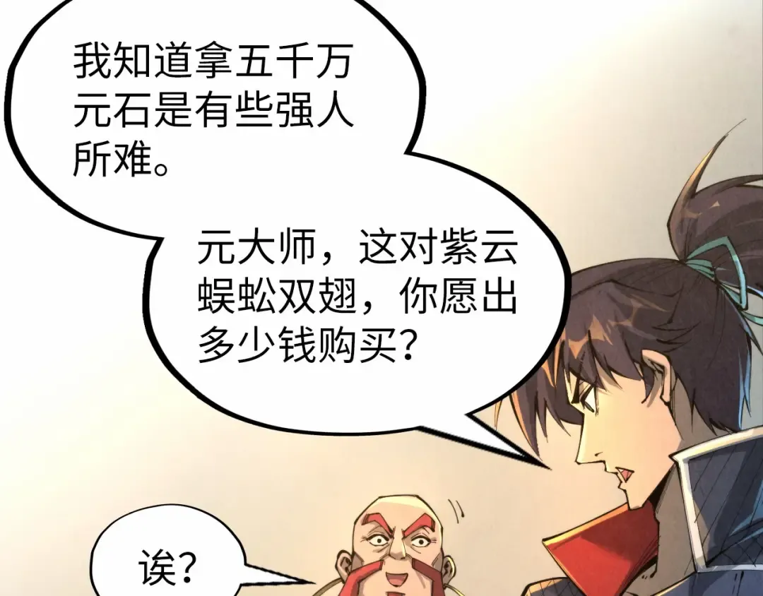 第228话 术炼豪赌 第101页