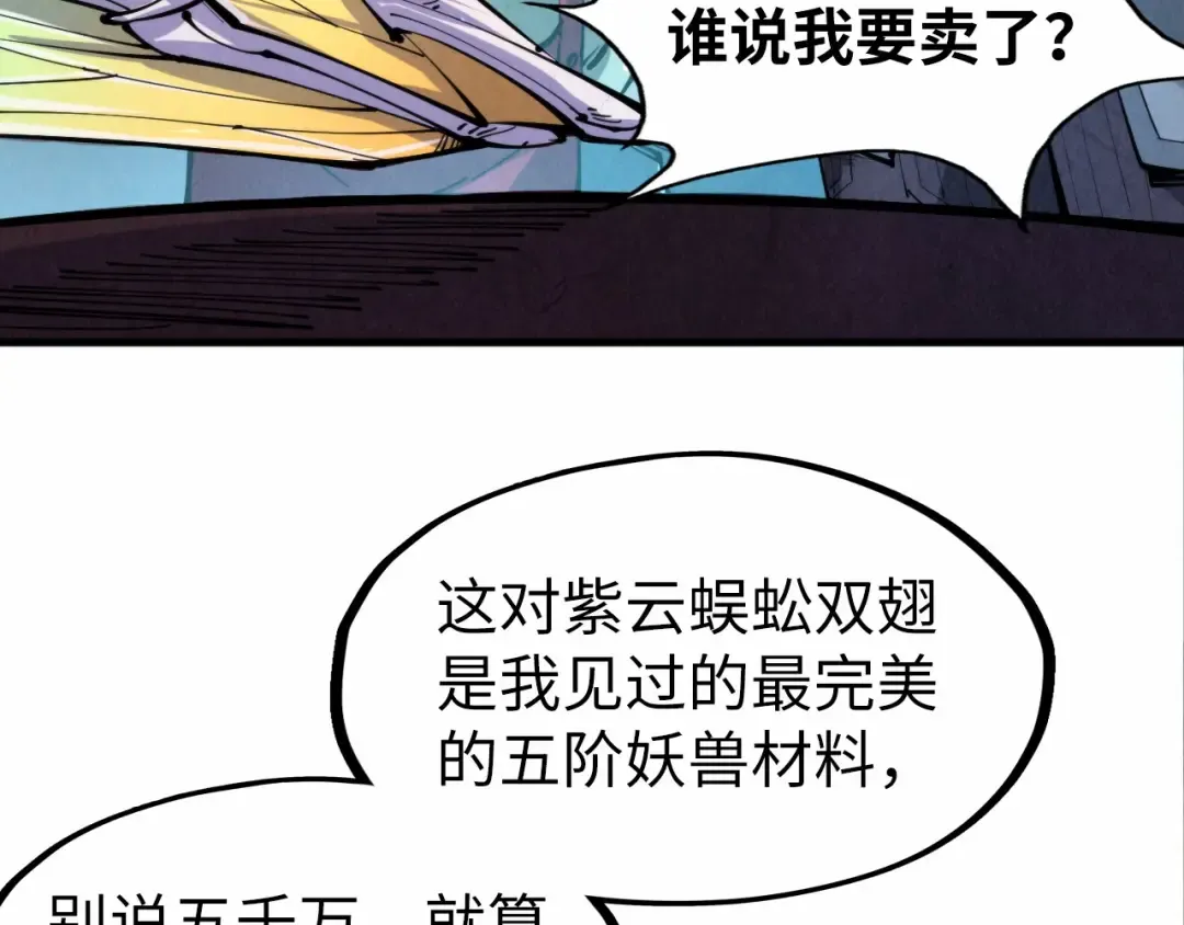 第228话 术炼豪赌 第103页