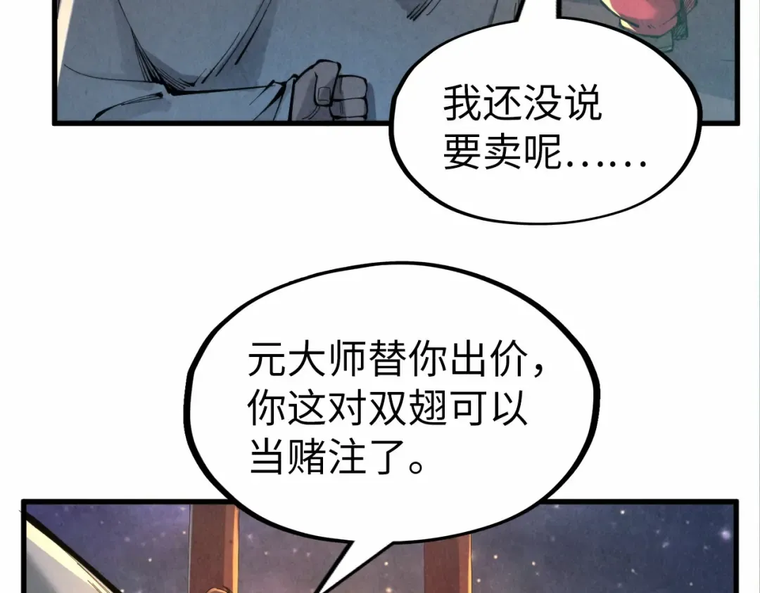第228话 术炼豪赌 第105页