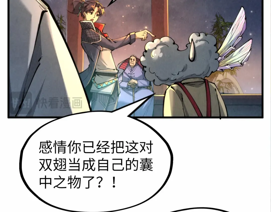 第228话 术炼豪赌 第106页