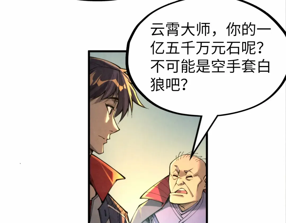 第228话 术炼豪赌 第107页