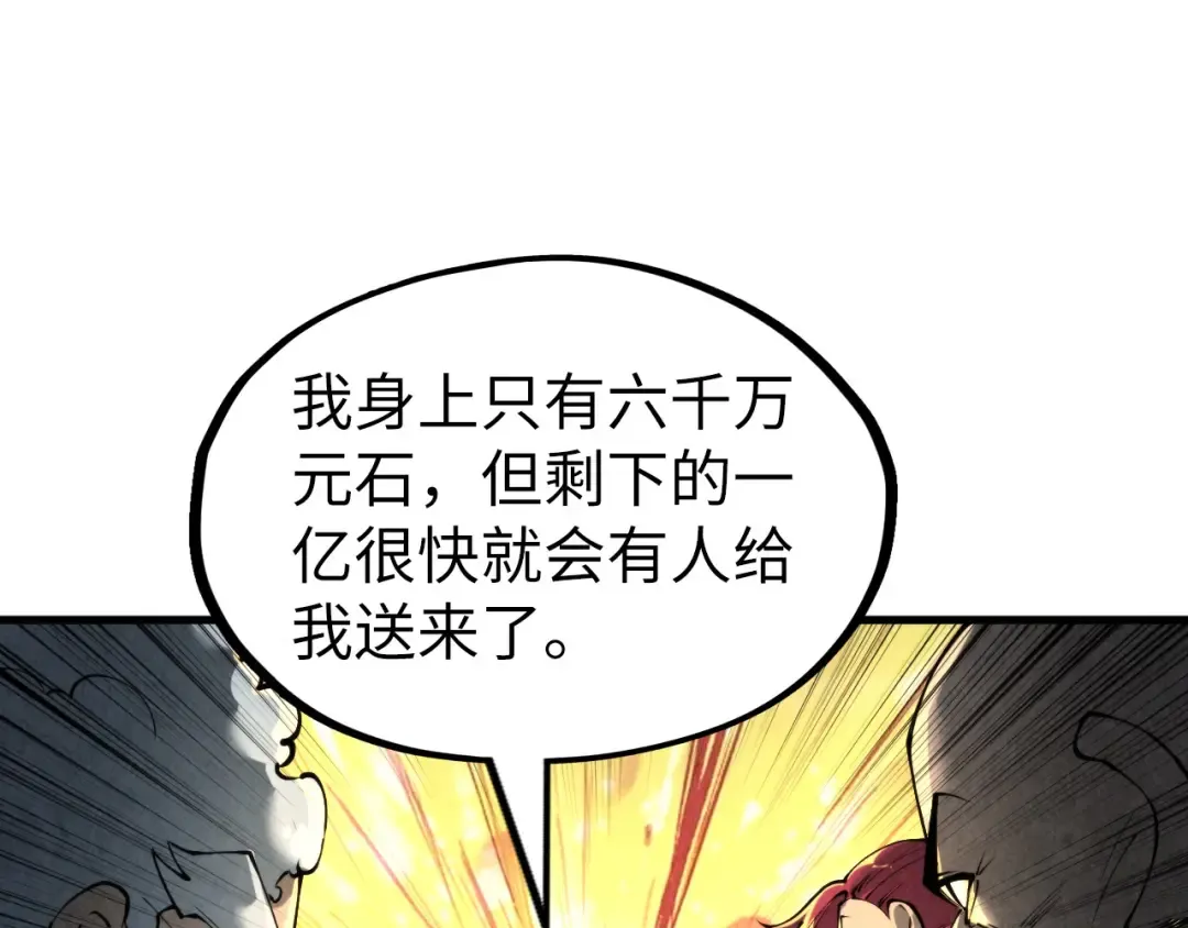 第228话 术炼豪赌 第109页