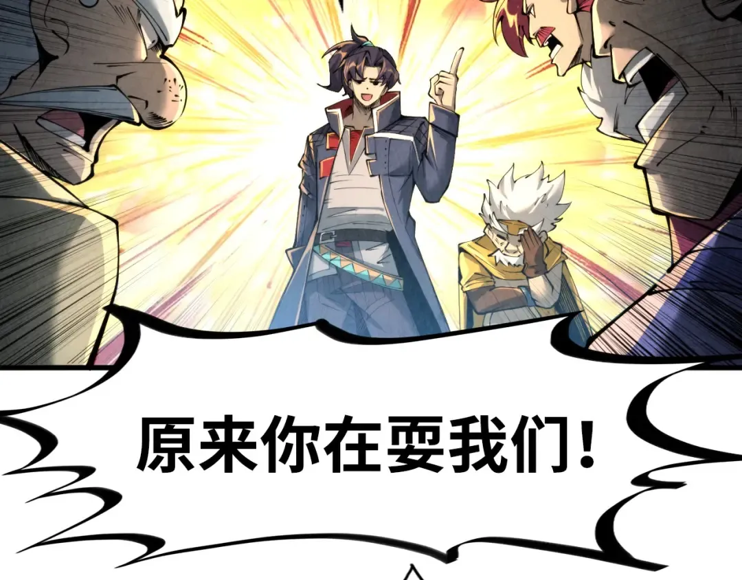 第228话 术炼豪赌 第110页