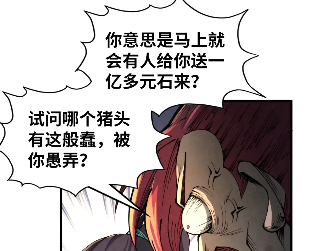 第228话 术炼豪赌 第111页