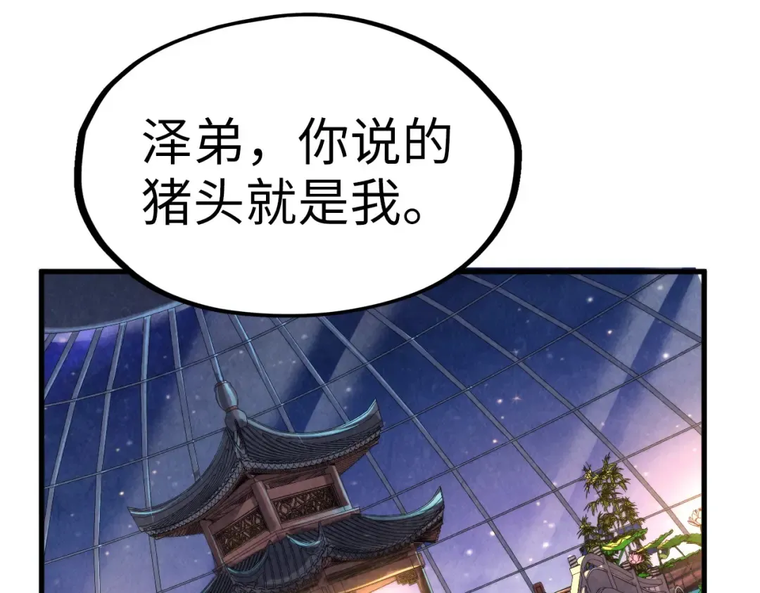 第228话 术炼豪赌 第113页