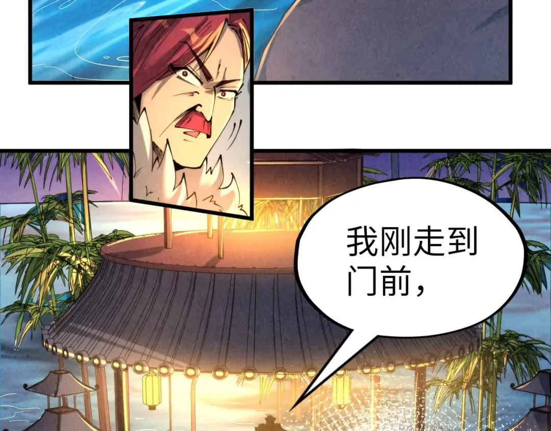 第228话 术炼豪赌 第115页