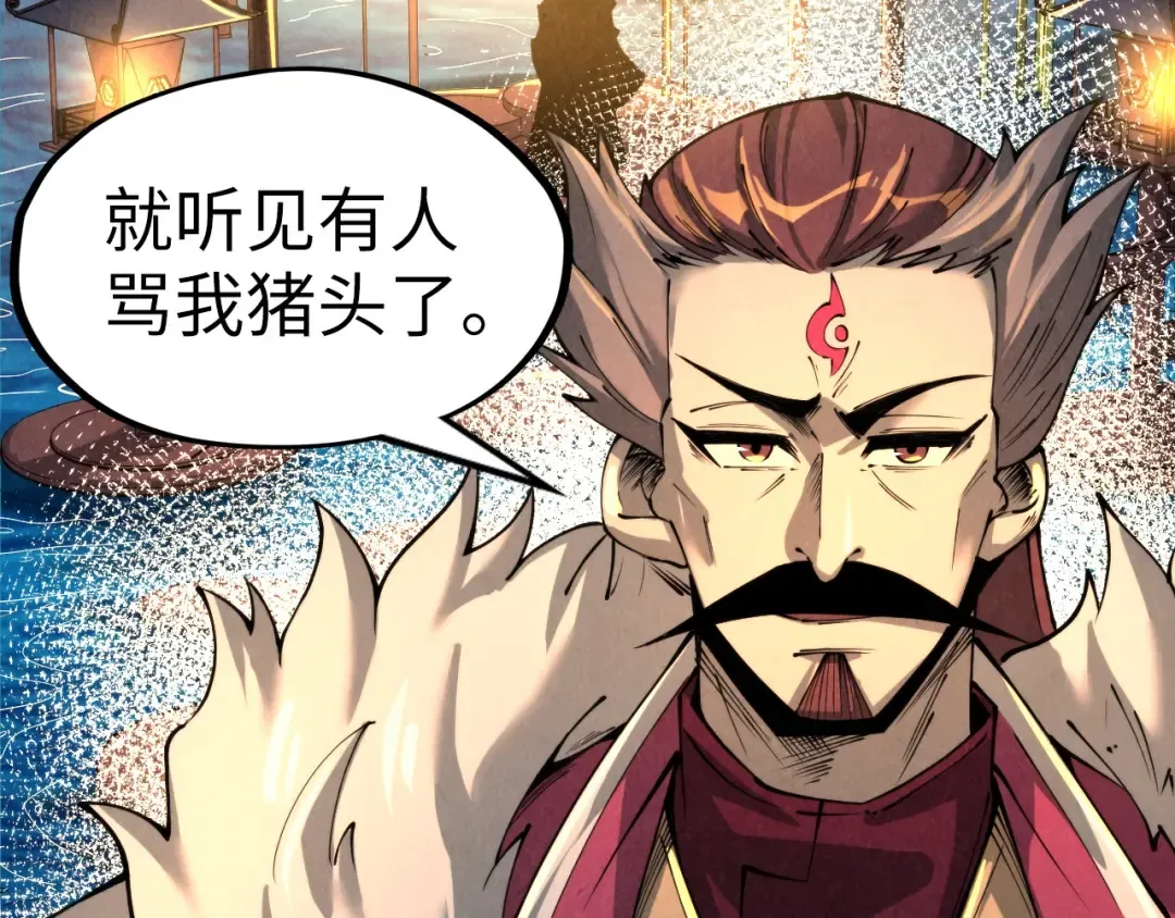 第228话 术炼豪赌 第116页