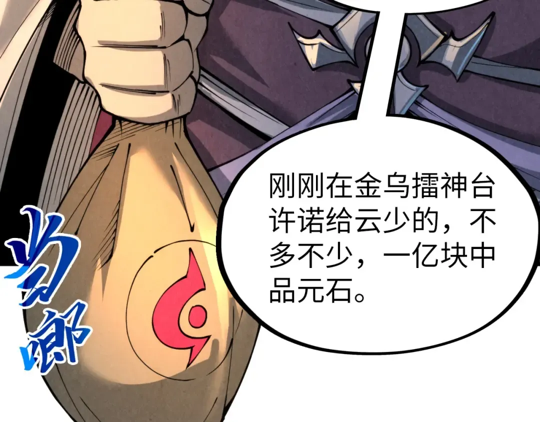 第228话 术炼豪赌 第118页