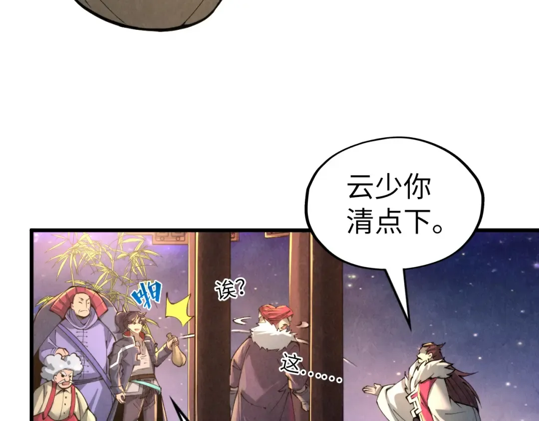 第228话 术炼豪赌 第119页