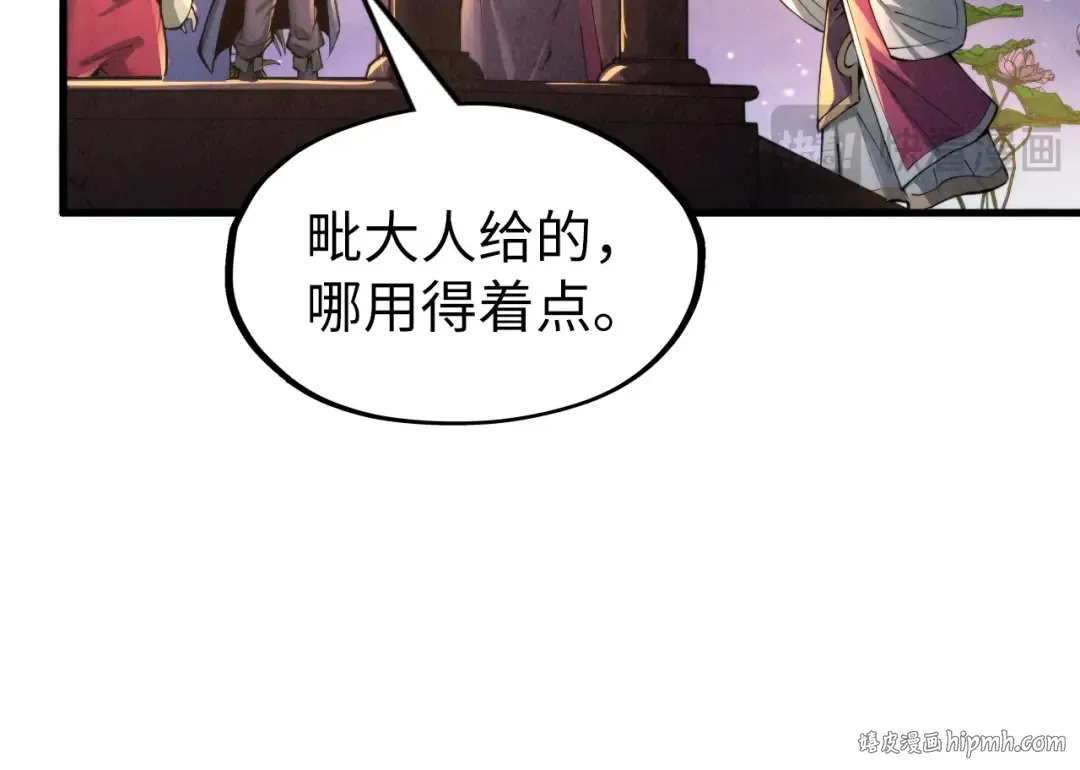 第228话 术炼豪赌 第120页