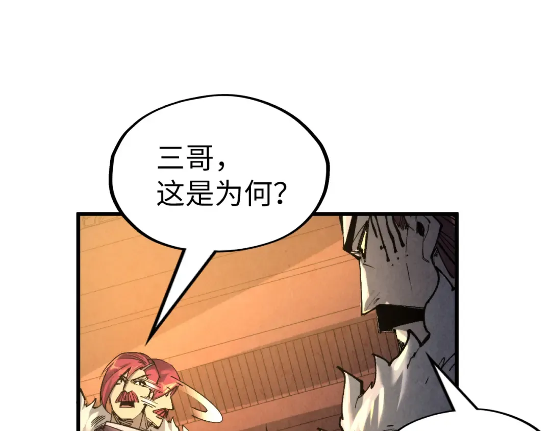 第228话 术炼豪赌 第121页