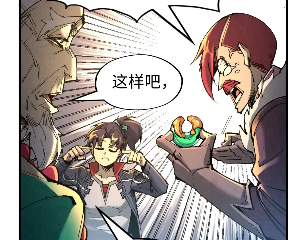 第228话 术炼豪赌 第124页