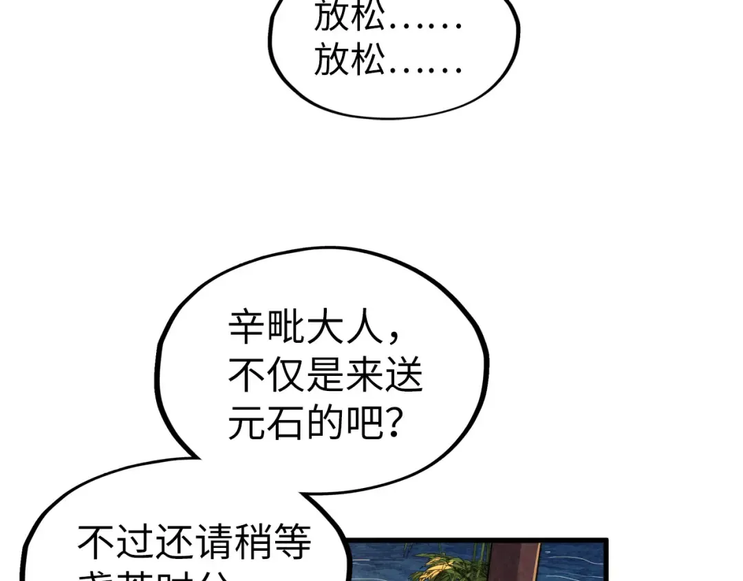 第228话 术炼豪赌 第127页