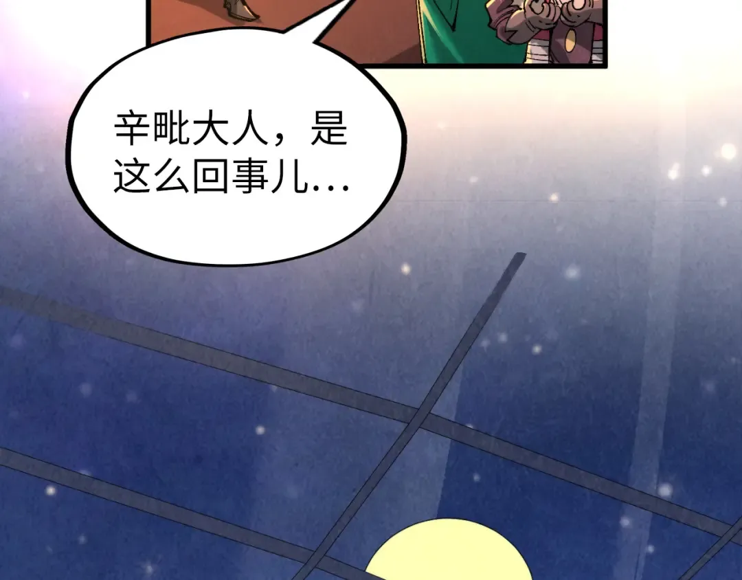 第228话 术炼豪赌 第129页