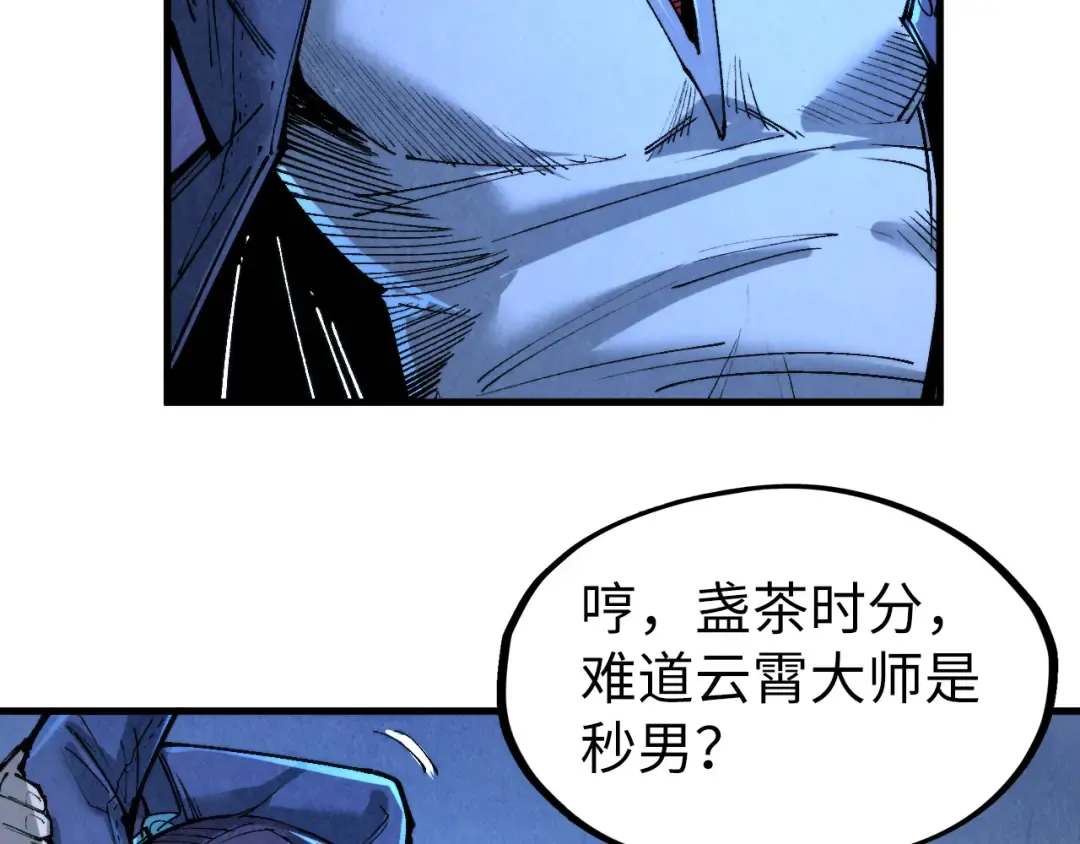 第228话 术炼豪赌 第135页