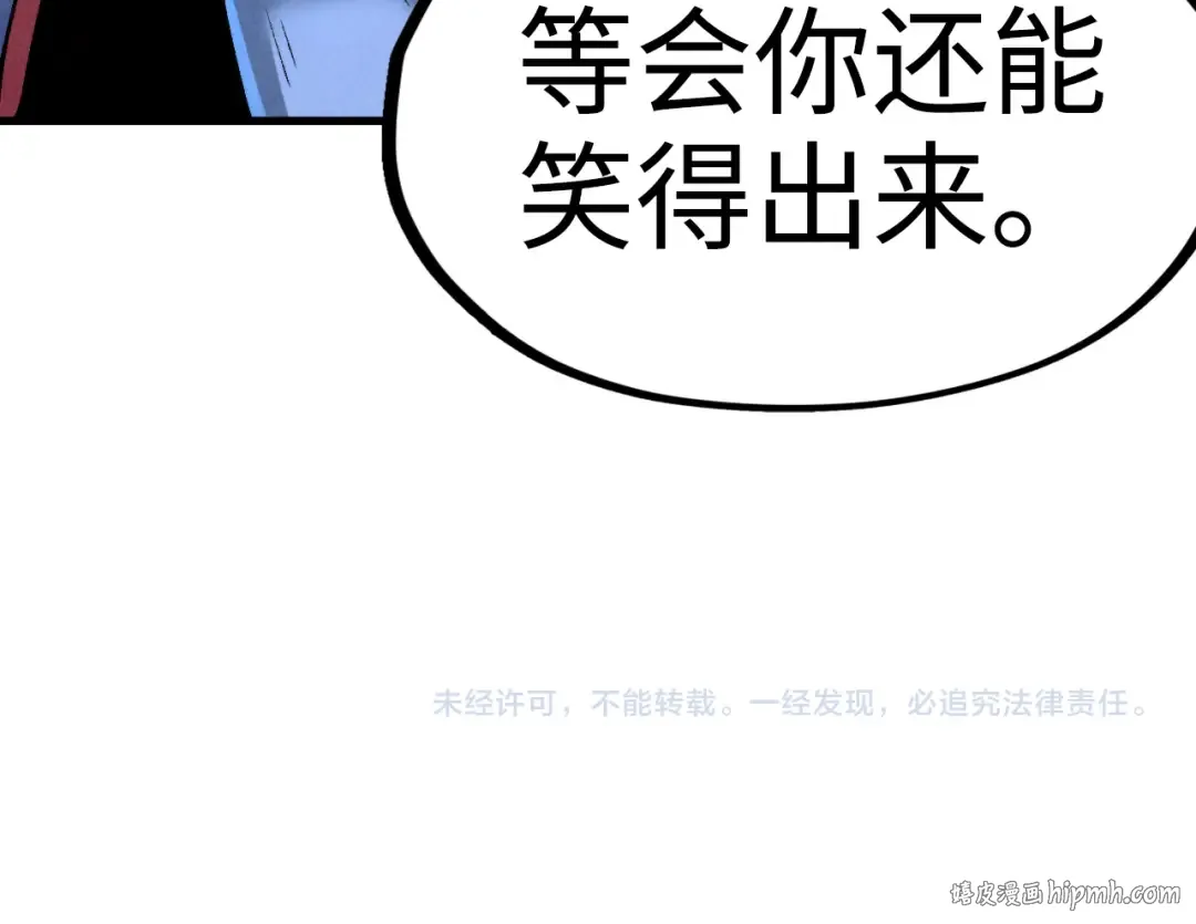 第228话 术炼豪赌 第139页