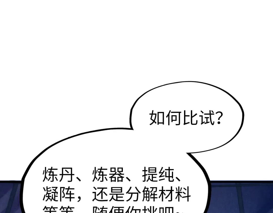 第229话 飞花落雪十二式 第5页