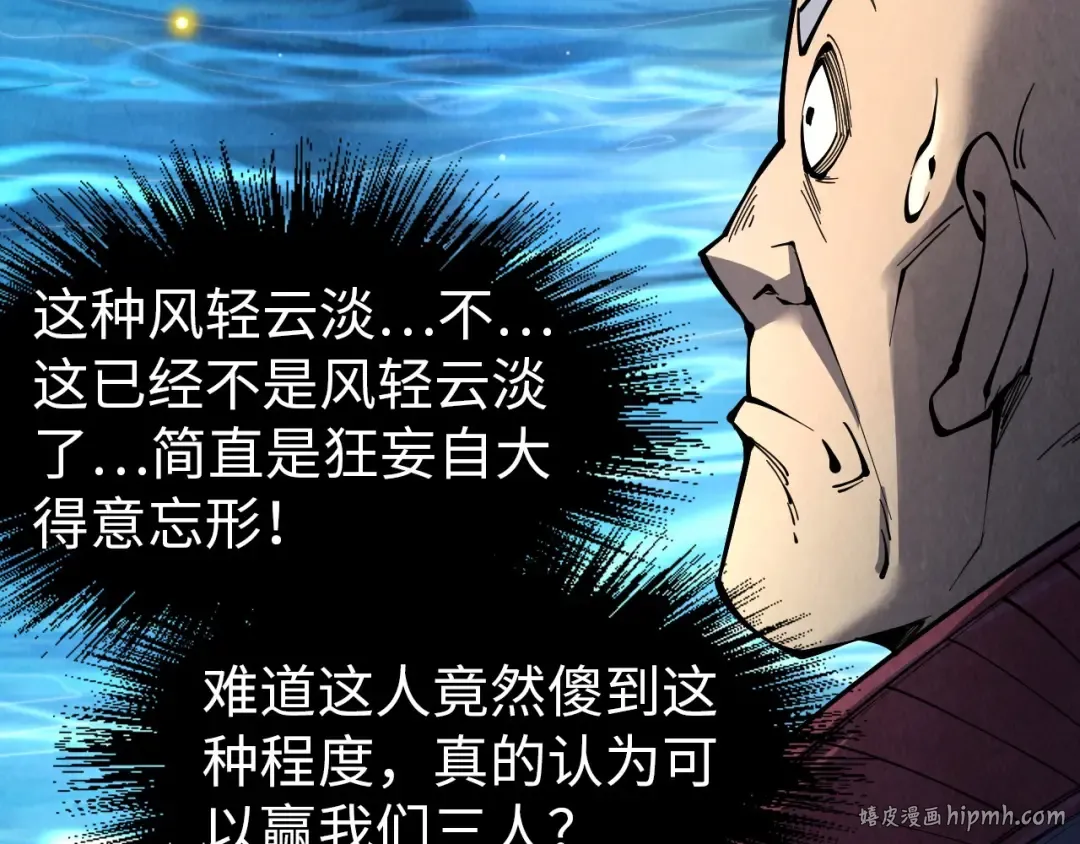 第229话 飞花落雪十二式 第8页