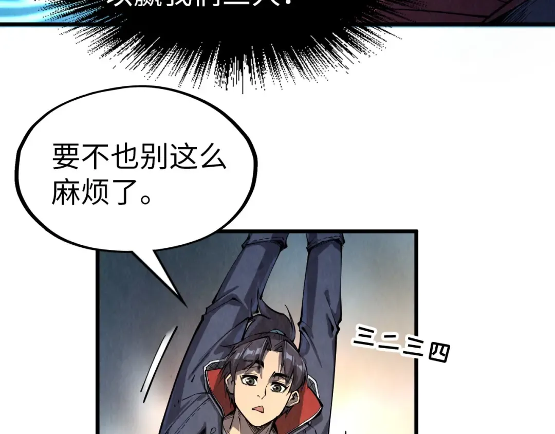 第229话 飞花落雪十二式 第9页