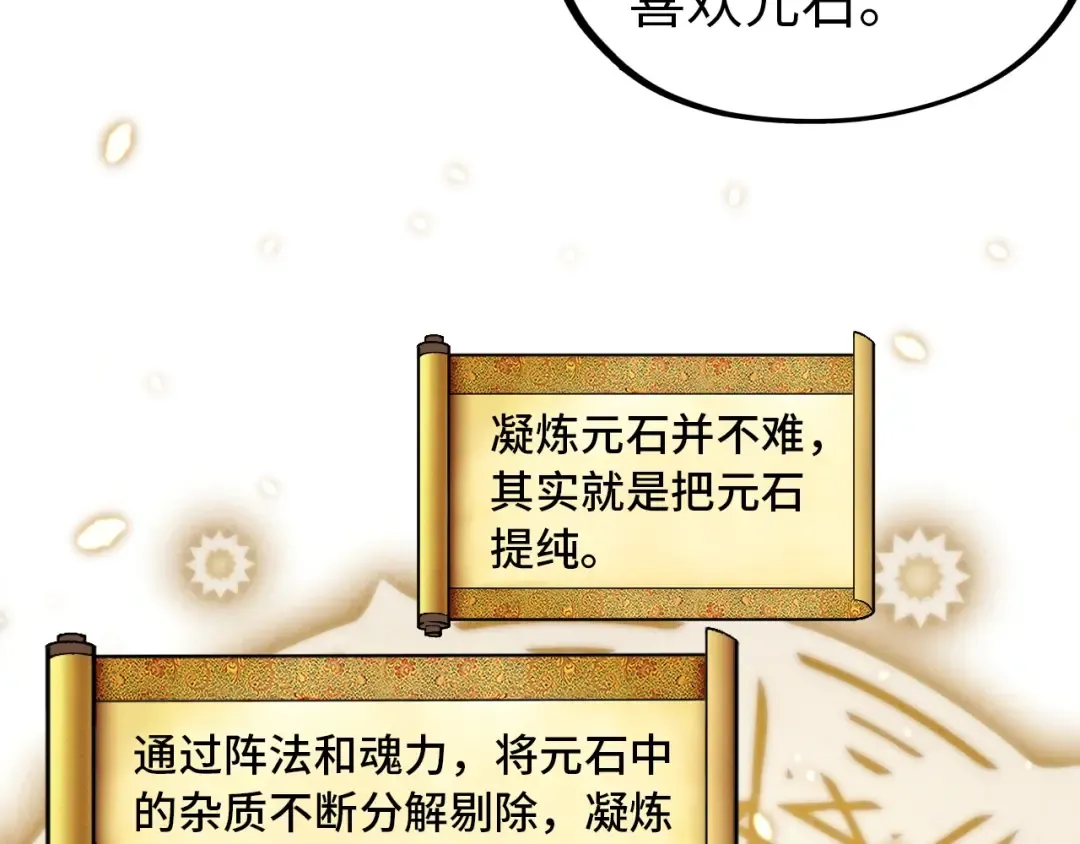 第229话 飞花落雪十二式 第11页