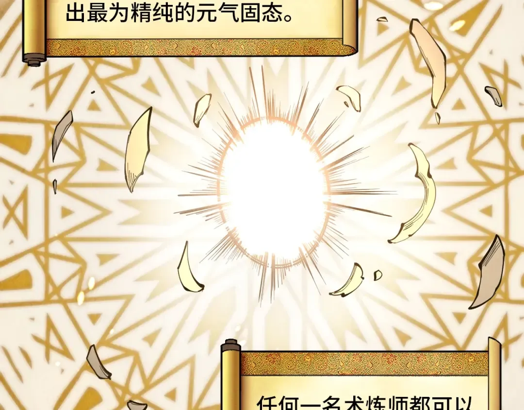 第229话 飞花落雪十二式 第12页