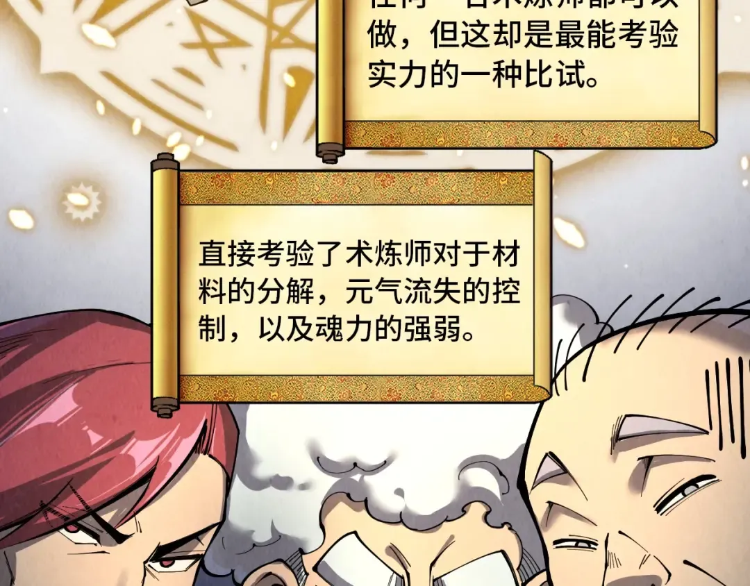 第229话 飞花落雪十二式 第13页