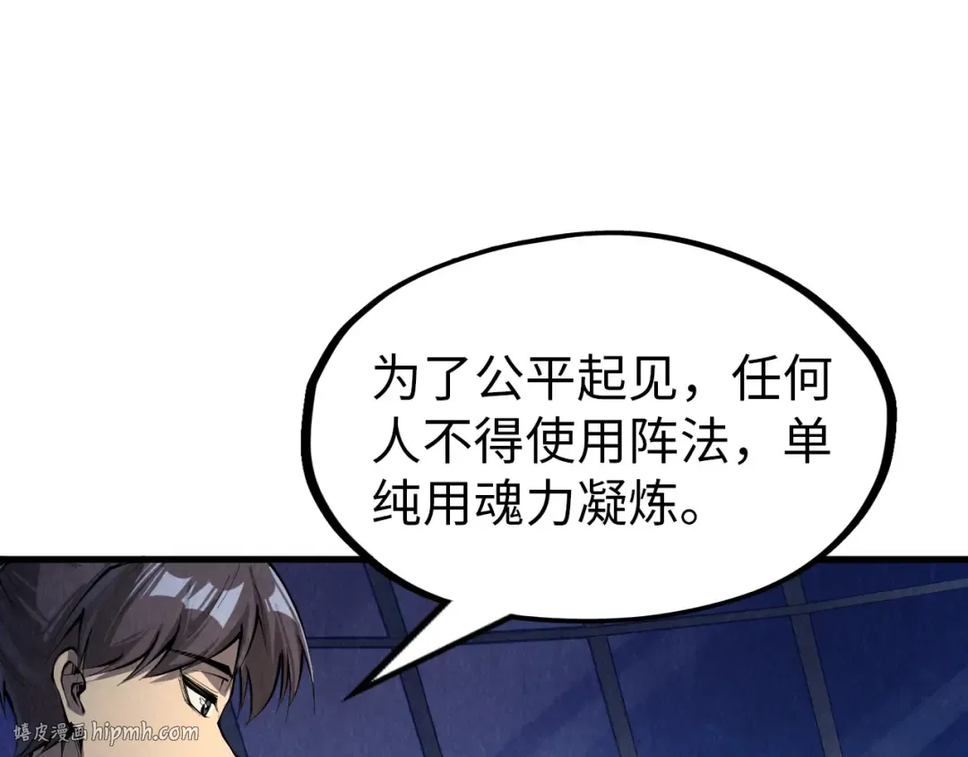 第229话 飞花落雪十二式 第16页
