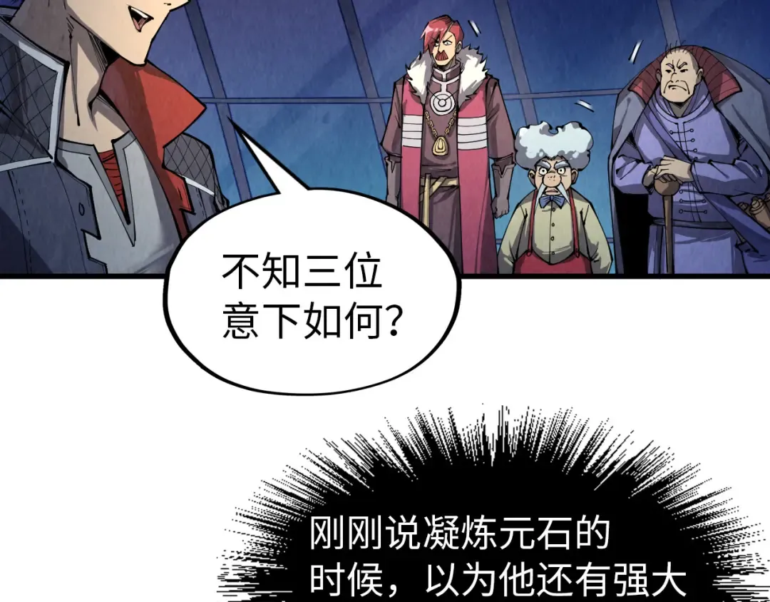 第229话 飞花落雪十二式 第17页