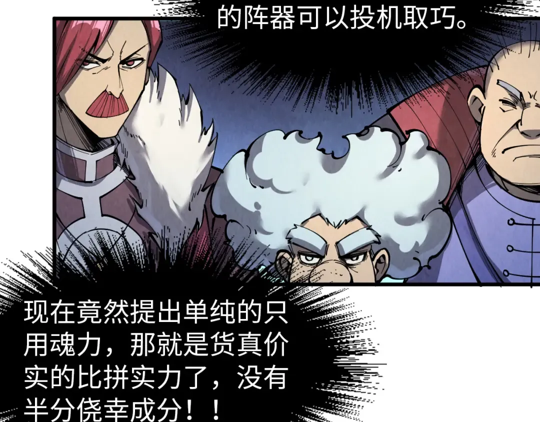 第229话 飞花落雪十二式 第18页