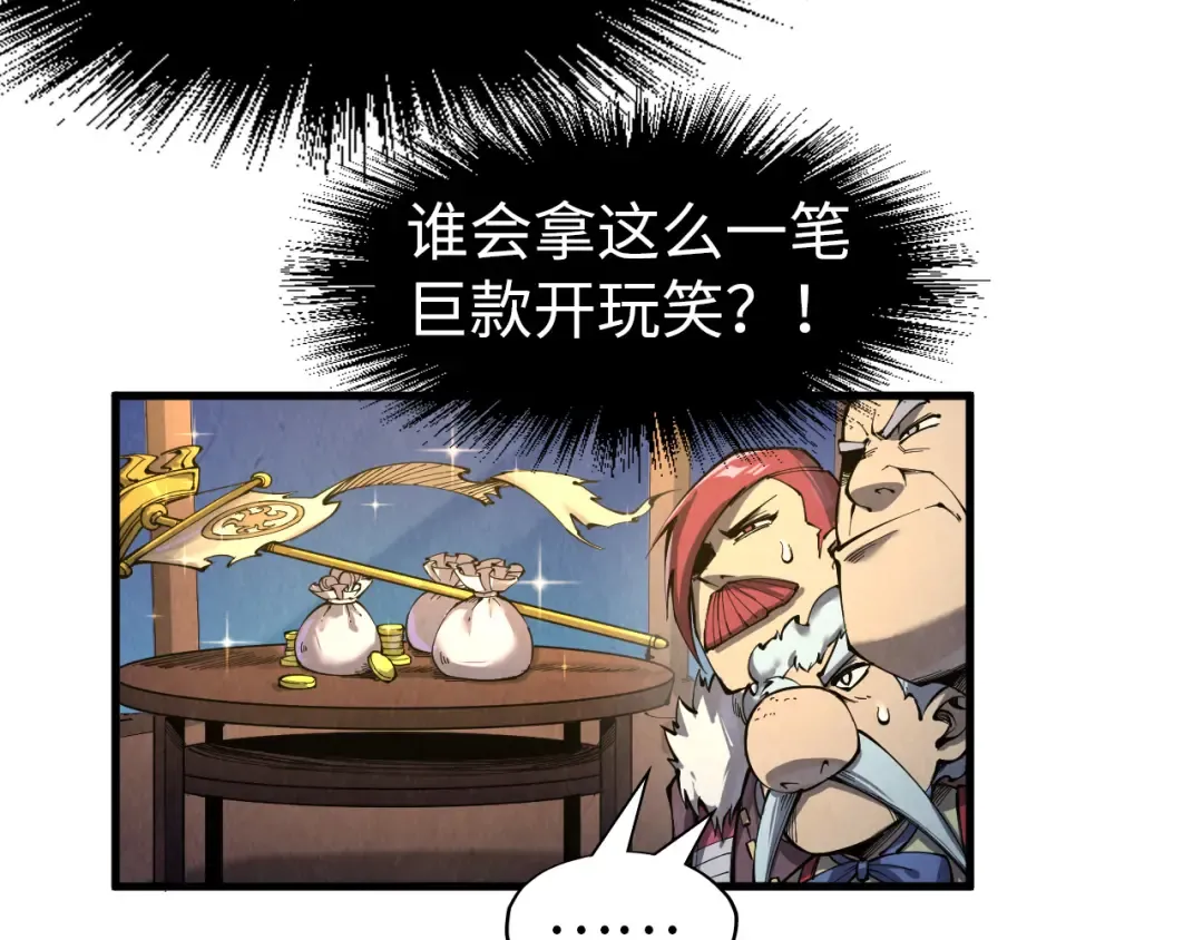 第229话 飞花落雪十二式 第19页