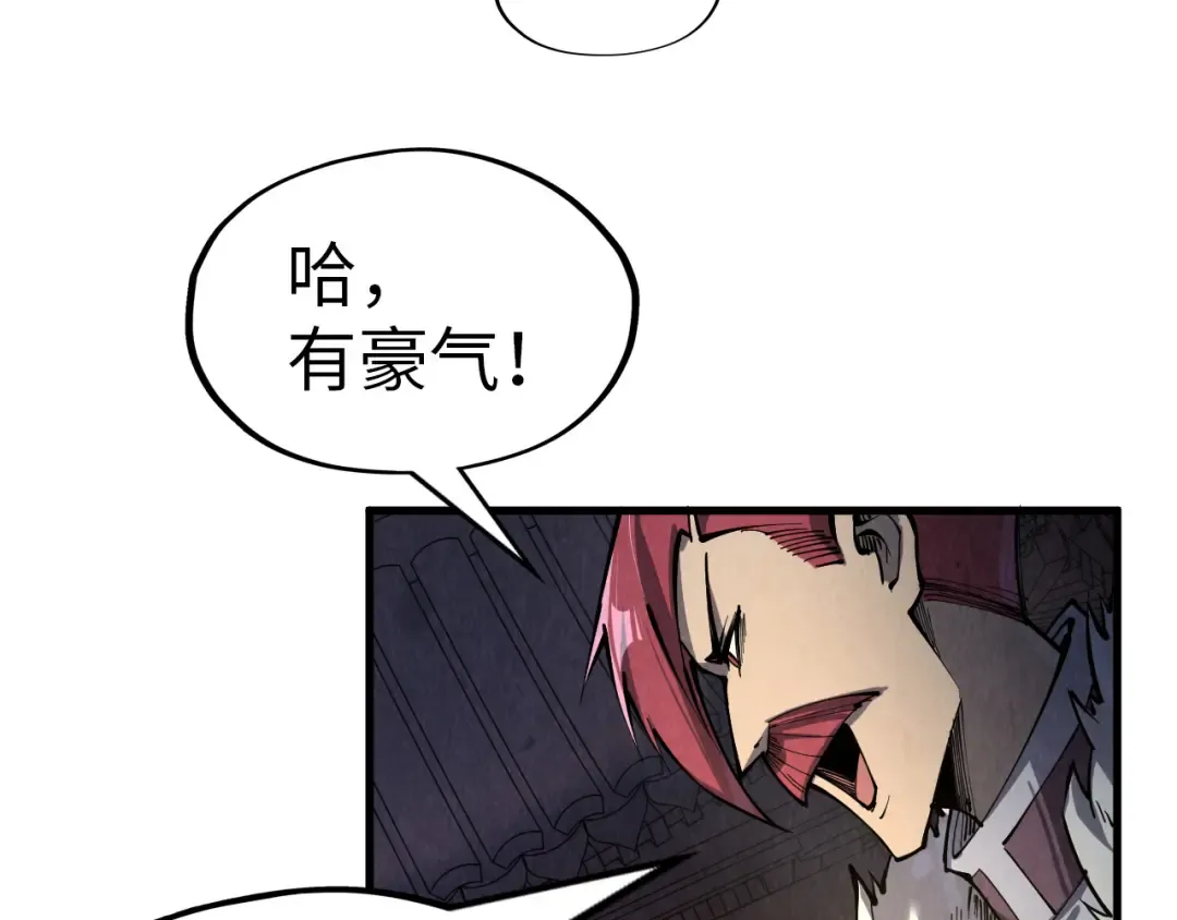 第229话 飞花落雪十二式 第20页