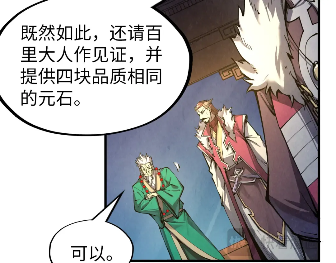 第229话 飞花落雪十二式 第21页