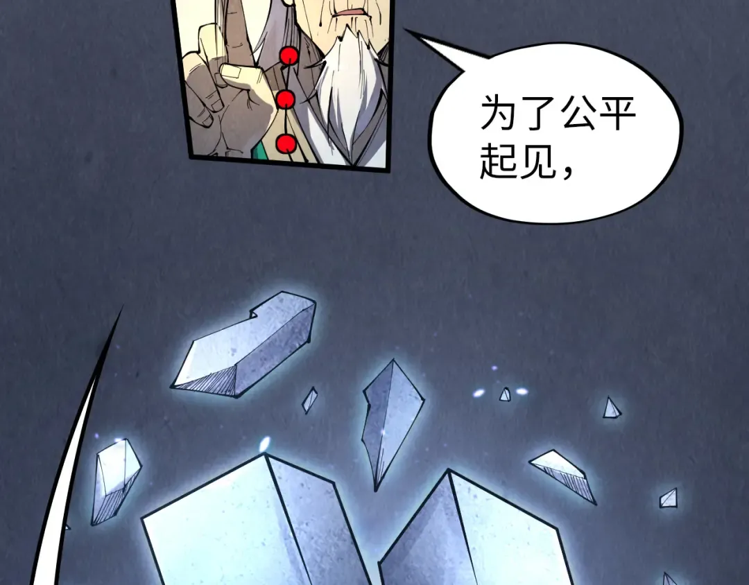 第229话 飞花落雪十二式 第25页
