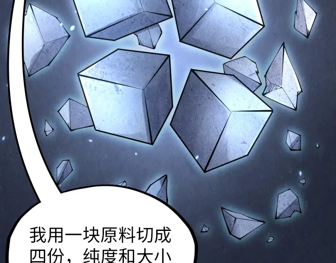 第229话 飞花落雪十二式 第26页