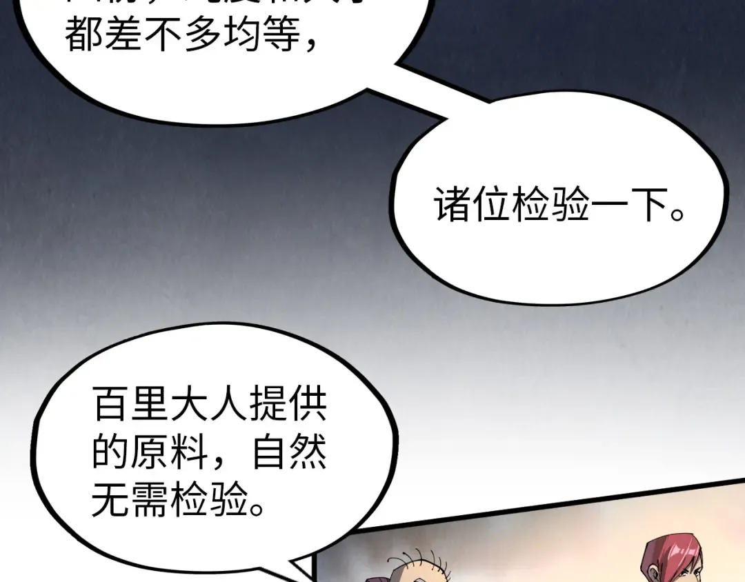 第229话 飞花落雪十二式 第27页