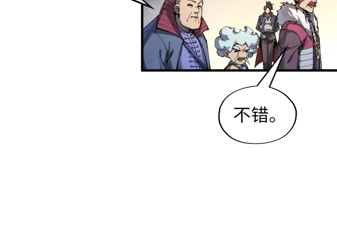 第229话 飞花落雪十二式 第28页
