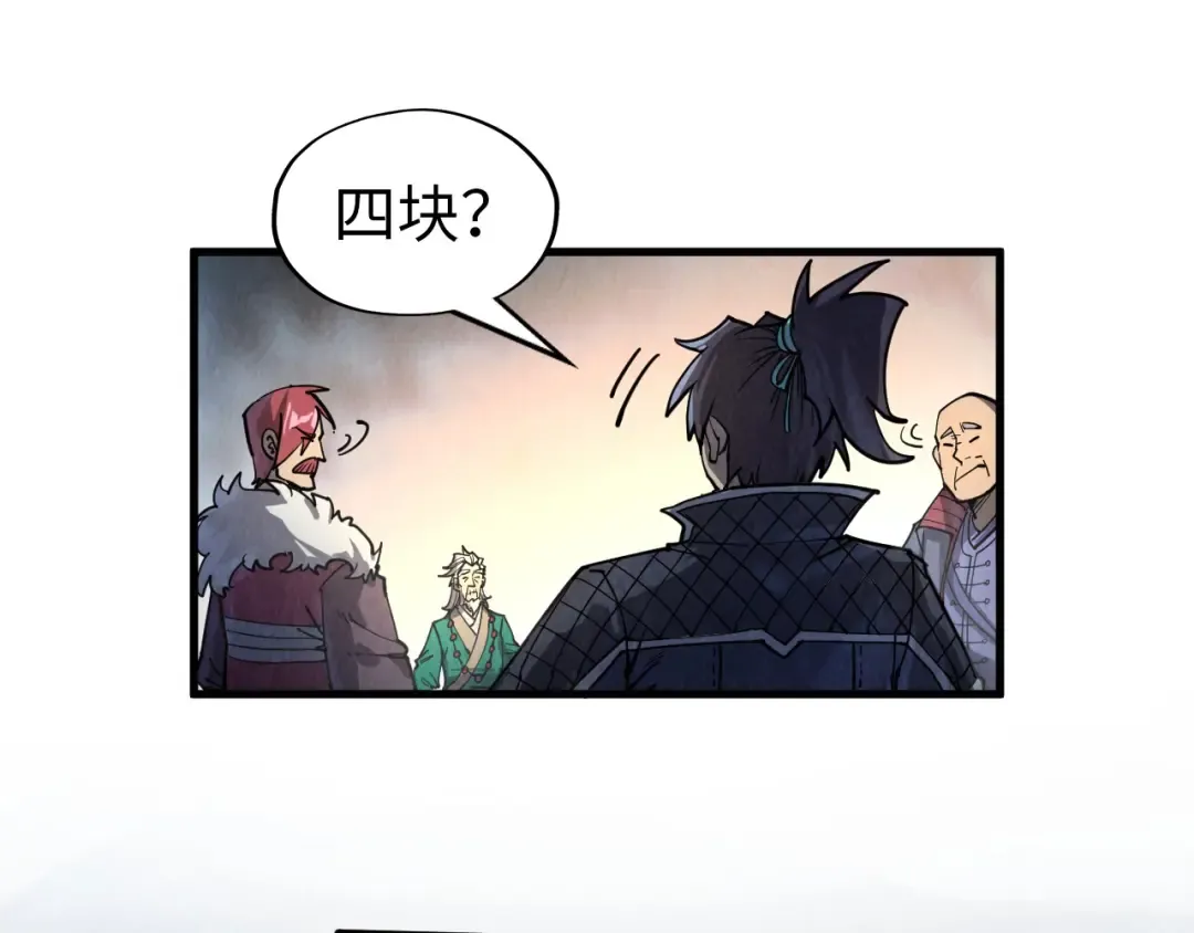 第229话 飞花落雪十二式 第29页