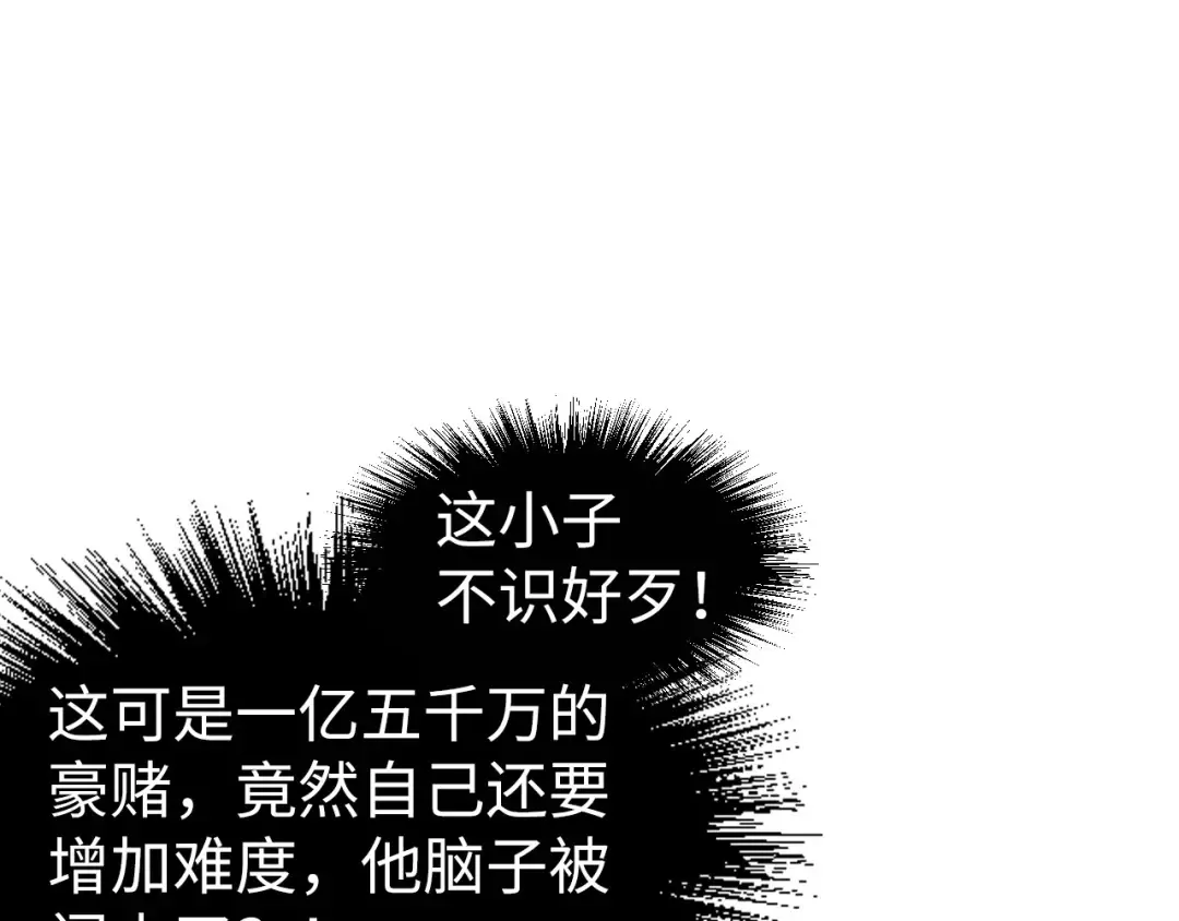 第229话 飞花落雪十二式 第39页