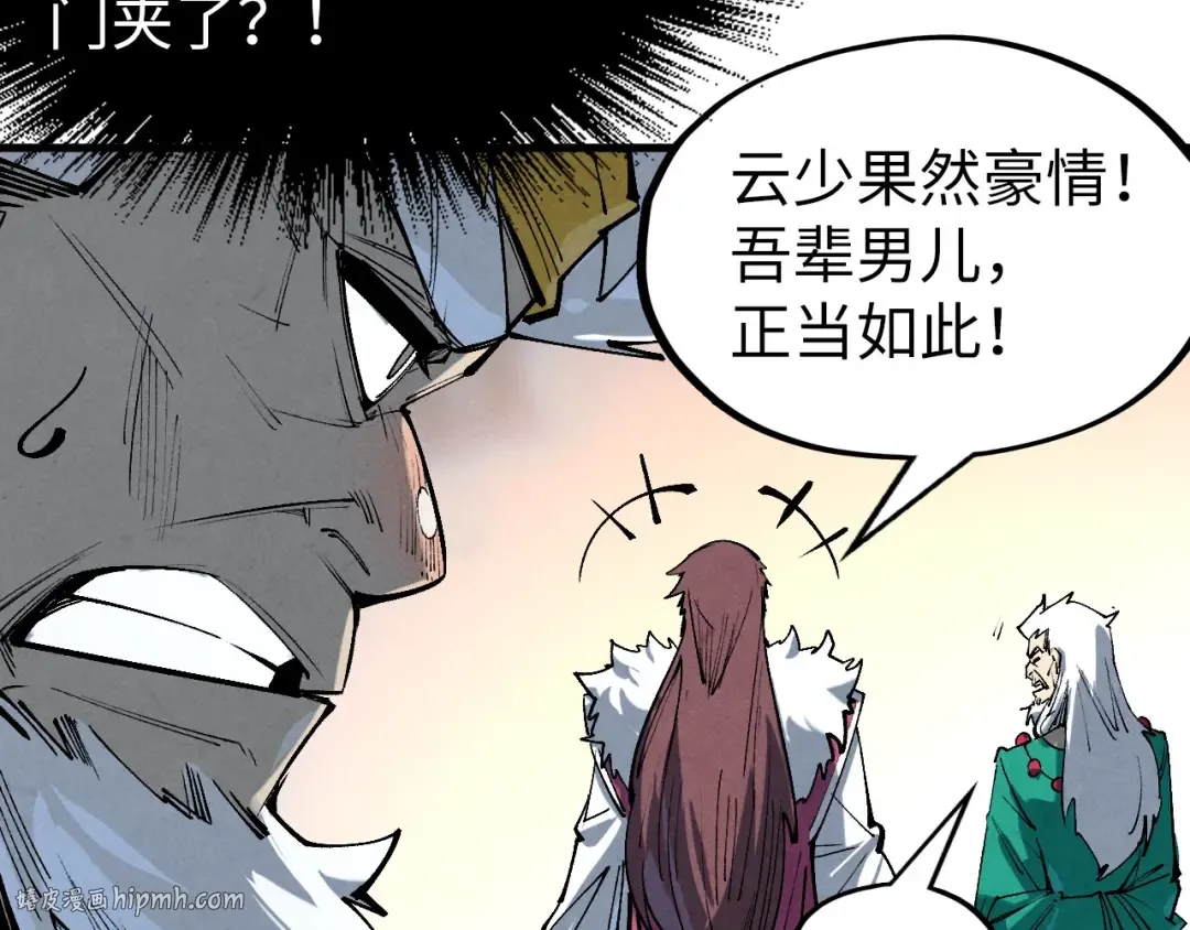 第229话 飞花落雪十二式 第40页